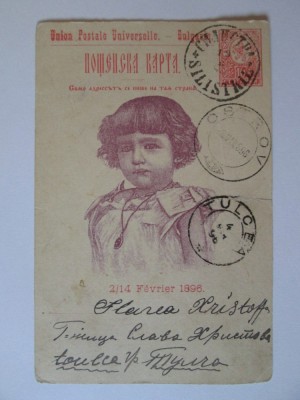 Carte postala Bulgaria-Botezul printului Boris 2/14 februarie 1896-circul.1896 foto