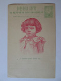 Carte postala necirculata Bulgaria-Botezul printului Boris 2 februarie 1896, Printata