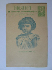 Carte postala necirculata Bulgaria-Botezul printului Boris 2 februarie 1896 foto