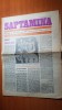 Ziarul saptamana 3 martie 1978-pulsul democraitei de corneliu vadim tudor