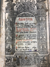 Carte veche Apostol 1756 Ia?i foto