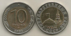 RUSIA URSS 10 RUBLE 1991 [1] Monetaria LENINGRAD , XF , livrare in cartonas foto