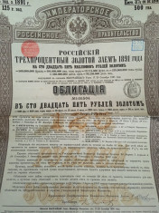 500 Franci Aur 1891 Rusia obligatiune titlu de stat la purtator foto