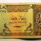 255 QATAR 1 RIYAL ND 1980 SR. 678