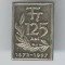 1872-1997 Aniversare 125 de ani FT - Insigna