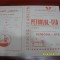 program UTA - Petrolul Ploiesti