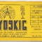 bnk cp Carte postala QSL necirculata - Ploiesti - Liceul industrial nr 1