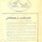 Z22 DOCUMENT VECHI -SCRISOARE DE MULTUMIRE-UZINA DE UTILAJ GREU PROGRESUL-BRAILA