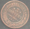 RUSIA 1908 - MONEDA DE 3 KOPEICI, VF, Europa