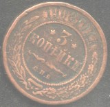 RUSIA 1908 - MONEDA DE 3 KOPEICI, VF, Europa