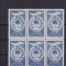 ROMANIA 1947 LP 210 CGM PA BLOC DE 6 TIMBRE MNH