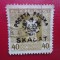 POLONIA 1918=1919 SKALAT