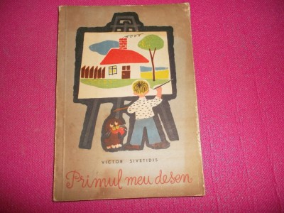 Primul meu desen - Victor Sivetidis/ ilustratii Dumitru Negrea foto