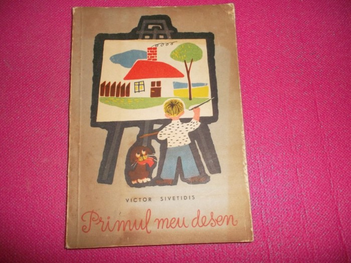 Primul meu desen - Victor Sivetidis/ ilustratii Dumitru Negrea