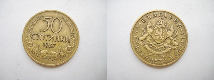 2 Monede vechi Bulgaria alama si metal.