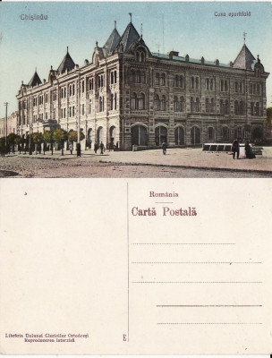 Basarabia , Moldova - Chisinau- Casa Eparhiala- rara foto