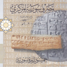 Bancnota Siria 50 Pounds 2009 - P112 UNC
