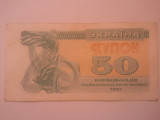 Ucraina 50 karbovaneti 1991, circulata
