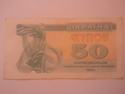 Ucraina 50 karbovaneti 1991, circulata foto
