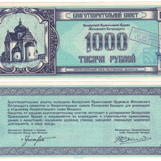 SV * Belarus /ex URSS 1000 RUBLE 1994 AUNC+/UNC