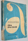 Octavian Georgescu - Ora Epavelor