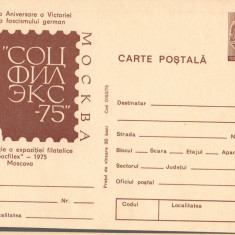 CPI (B9714) CARTE POSTALA - A XXX-a ANIVERSARE A VICTORIEI ASUPRA FASCISMULUI