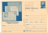 CPI (B9722) CARTE POSTALA - PRIMA EXPOZITIE INTREG POSTAL, BUCURESTI, IUNIE 1973