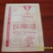 program UTA - SC Bacau