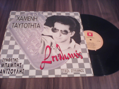 VINIL LP STYLIANOS-XAMENH TAYTOTHTA RAR!!! VINIL GRECESC ALFA-MI 1992 STARE FB foto