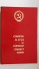 Congresul al IX-lea al Partidului Comunist Roman, 1965