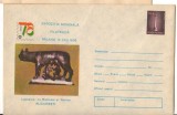 IP 9897 INTREG POSTAL: EXPOZITIA MONDIALA FILATELICA MILANO &#039;76, LUPOAICA