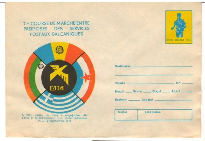IP 9895 INTREG POSTAL: A 7-a BALCANIADA DE MARS A LUCRATORILOR DIN POSTA, 1978 foto