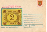 IP 9893 INTREG POSTAL: 15 NOIEMBRIE 1981 ZIUA MARCII POSTALE ROMANESTI