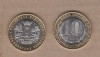 Rusia 2017 moneda 10 ruble Regiunea ULIANOVSK bimetal, Europa, Cupru-Nichel