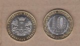 Rusia 2017 moneda 10 ruble Regiunea ULIANOVSK bimetal