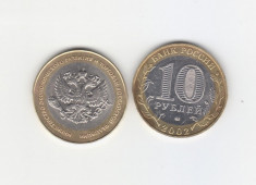 Rusia 2002 Bimetal 10 ruble MINISTERUL Economiei foto