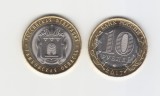 Rusia 2017 moneda 10 ruble TAMBOV bimetal, Europa, Cupru-Nichel