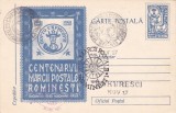 CENTENARUL MARCII POSTALE ROMANESTI,PC CU 5 STAMPILE SPECIALE,1958,ROMANIA., Dupa 1950