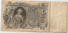 RUSIA 100 RUBLE 1910 U foto