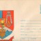 IP 9996 INTREG POSTAL - STEMA JUDETUL SIBIU