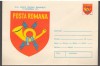 IP 10015 INTREG POSTAL - ZIUA MARCII POSTALE ROMANESTI 1977