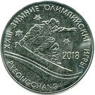 Transnistria 1 Ruble 2017 (XXIII Olympic Winter Games) 22 mm, KM-New UNC !!! foto