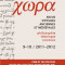 Chora. Nr. 9-10/ 2011-2012. Revista de studii antice si medievale:filosofie, teologie, stiinte
