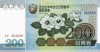 Bancnota Coreea de Nord 200 Won 2005 P-48 UNC, Ne流通 circulata, Colectie Numismatica Asia