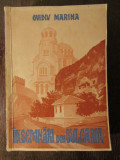 OVIDIU MARINA - INSEMNARI DIN BULGARIA (1954)