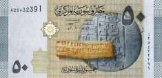 SYRIA █ bancnota █ 50 Pounds █ 2009 █ P-112 █ UNC █ necirculata