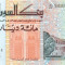 SUDAN █ bancnota █ 100 Dinars █ 1994 █ P-55 █ UNC █ necirculata
