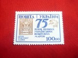 Serie 75 ani Timbrul Ukrainean 1993 , 1 val. Ukraina, Nestampilat