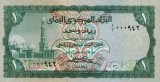 YEMEN █ bancnota █ 1 Rial █ 1973 █ P-11b █ UNC █ necirculata