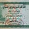 YEMEN █ bancnota █ 1 Rial █ 1973 █ P-11b █ UNC █ necirculata